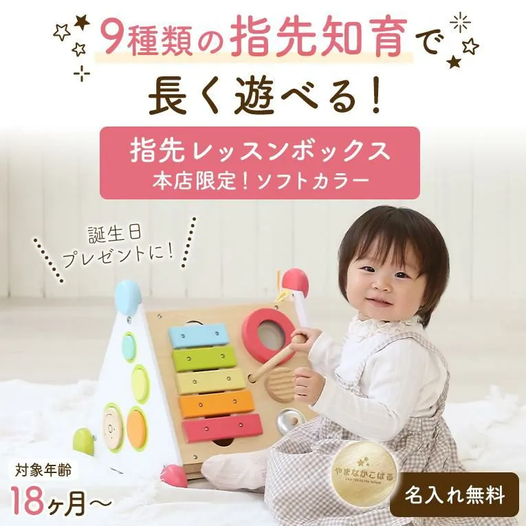 【7種類の指先知育】指先レッスンボックス ソフトカラー